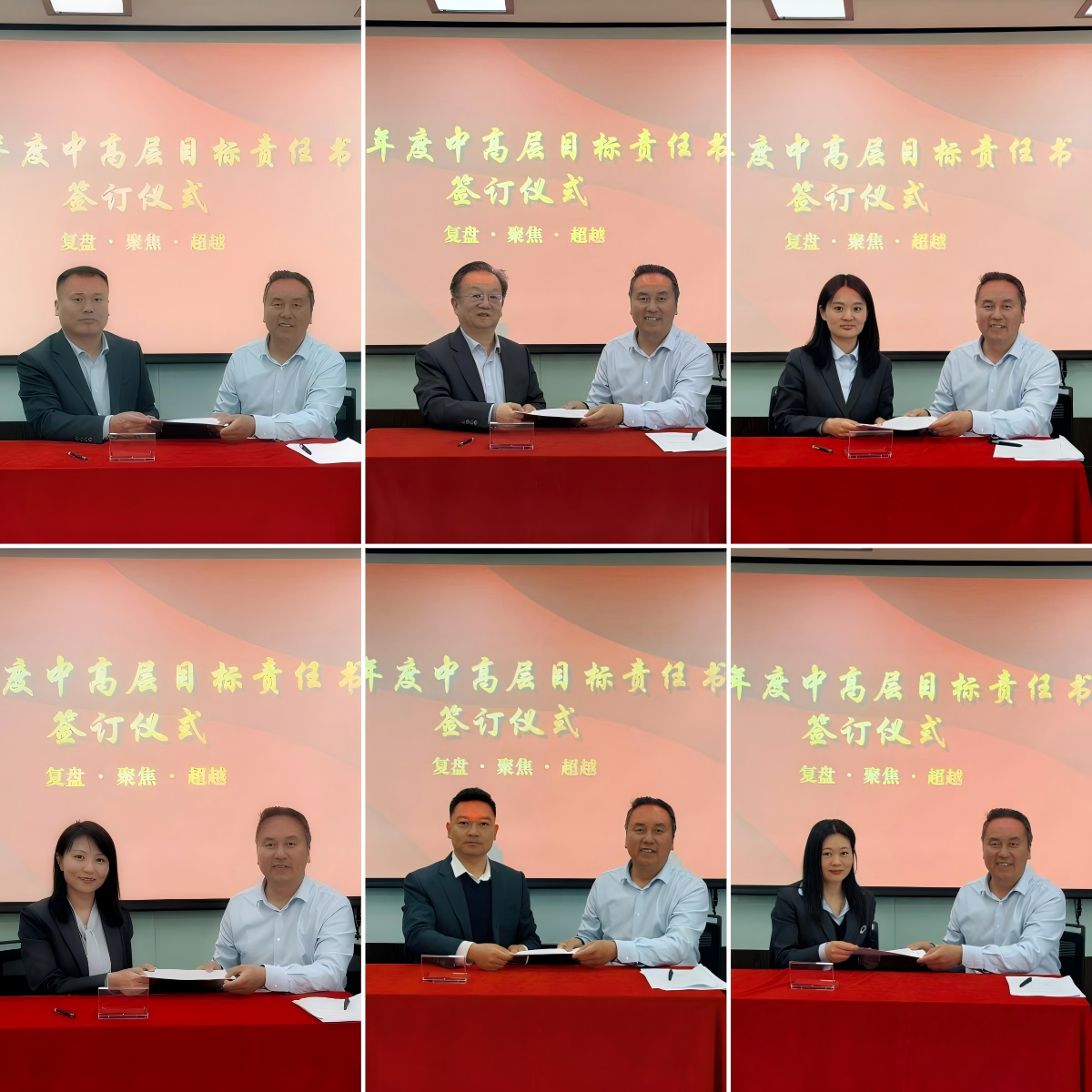 錨定戰(zhàn)略提質(zhì)效 聚力實(shí)干啟新程——恒信咨詢2025年度述職總結(jié)暨2026年目標(biāo)責(zé)任書簽訂大會圓滿成功